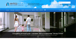 Desktop Screenshot of interokna-kuban.ru